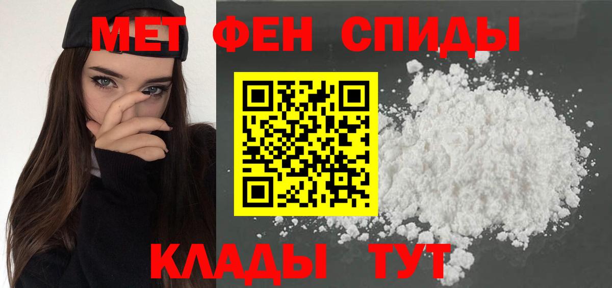 Амфетамин Розовый Дальнегорск