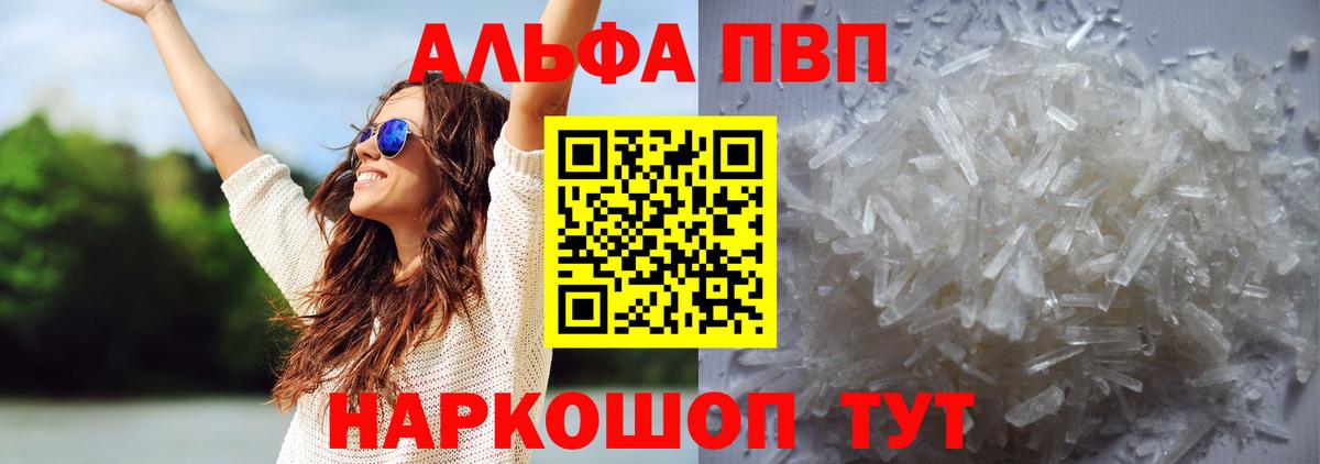 Alpha PVP СК КРИС Дальнегорск