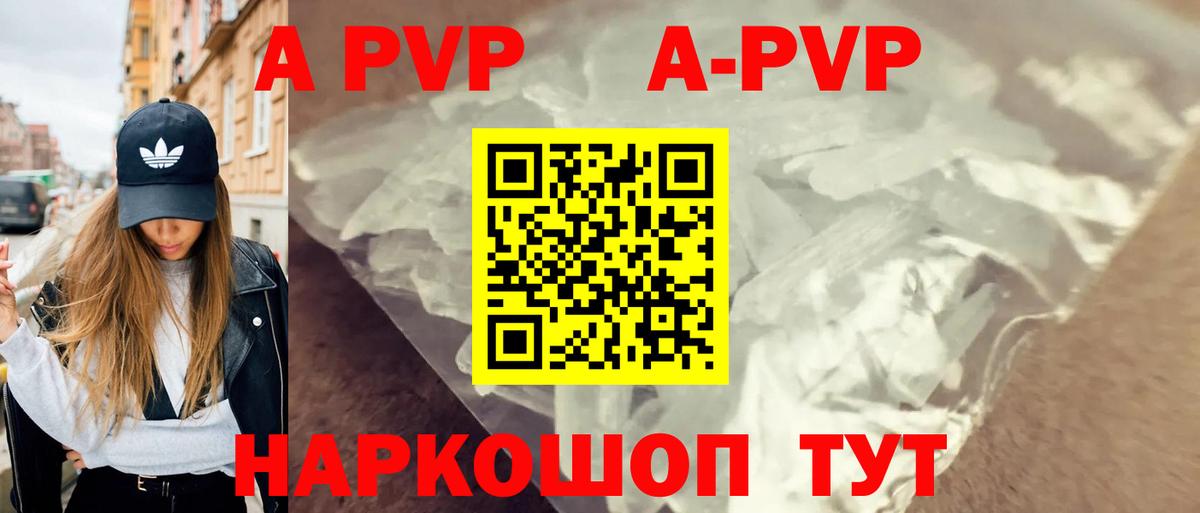 Альфа ПВП  Alpha-PVP Crystall  Вход с VPN  Дальнегорск 