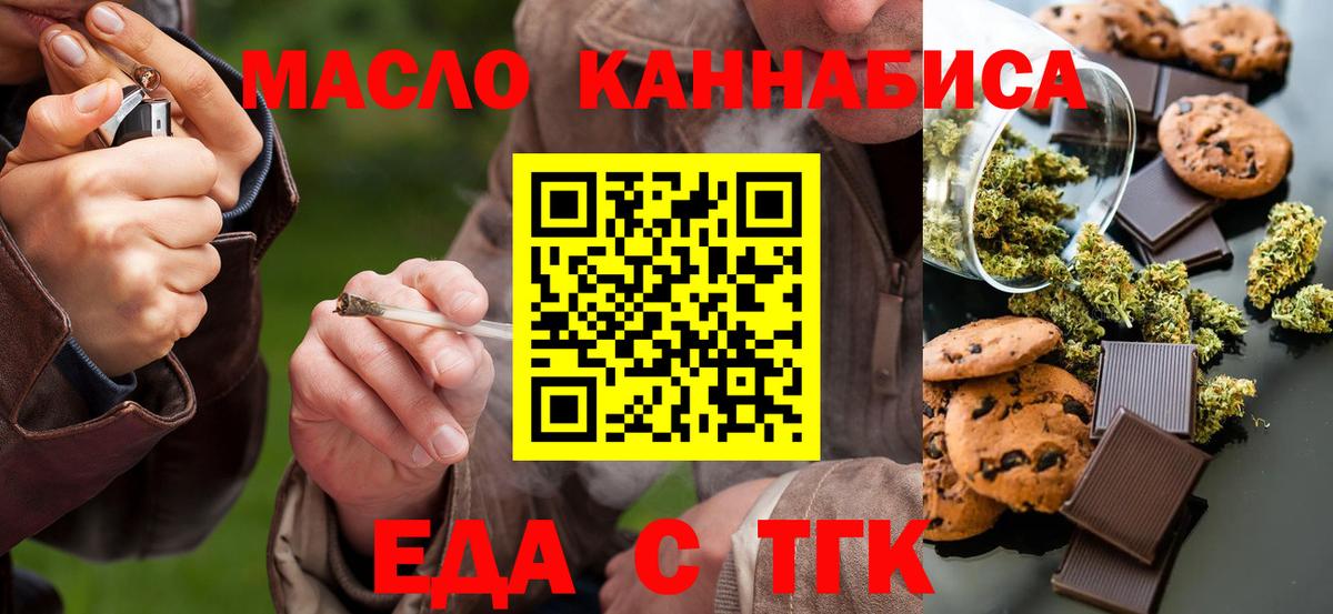 Canna-Cookies марихуана  Вход с VPN  Дальнегорск 