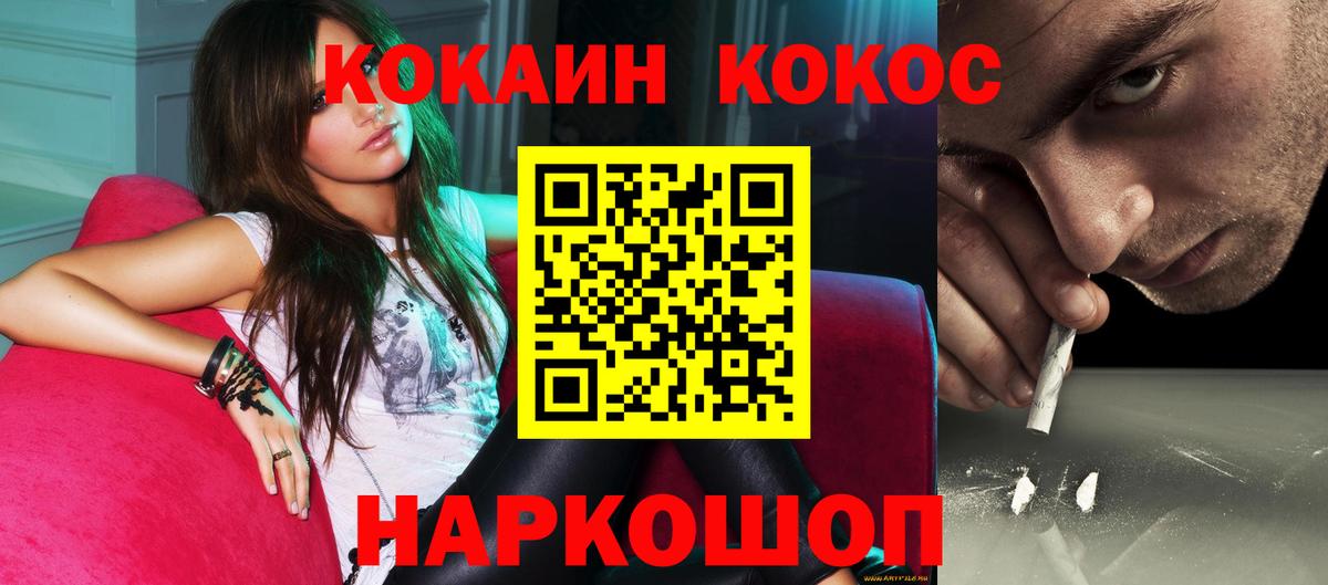Кокаин 99%  что такое наркотик  COCAIN Перу  Дальнегорск  Вход с VPN  Cocaine 