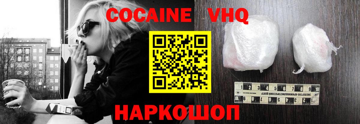 Кокаин 98% Дальнегорск