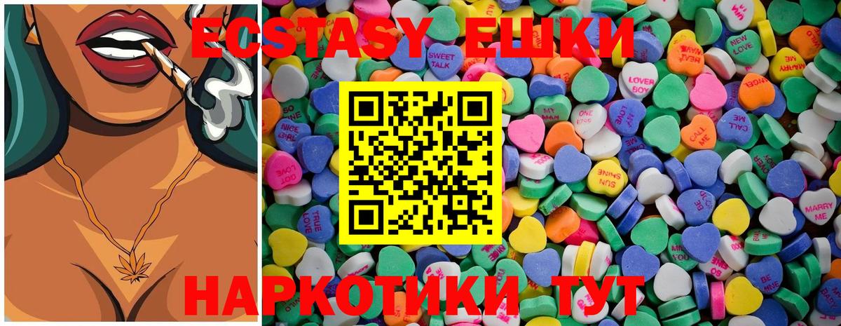 Ecstasy 99% Дальнегорск