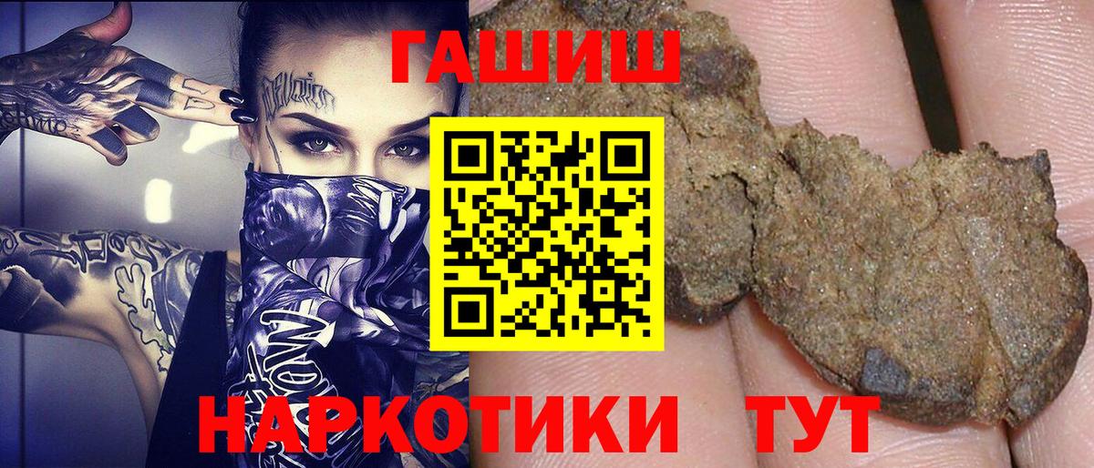 Дальнегорск  Гашиш 40% ТГК  ГАШИШ гарик  Вход с VPN 