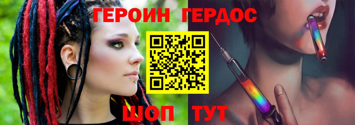 Героин гречка  Вход с VPN  Дальнегорск 