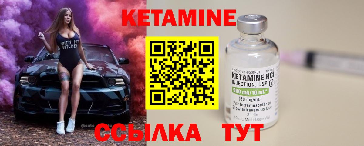 Кетамин ketamine Дальнегорск