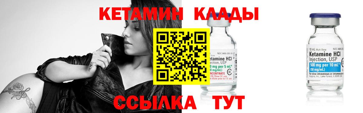 КЕТАМИН ketamine  Вход с VPN    ссылки  КЕТАМИН ketamine  Дальнегорск 