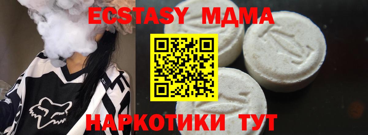 MDMA VHQ  МДМА  МДМА молли  Дальнегорск  Вход с VPN 