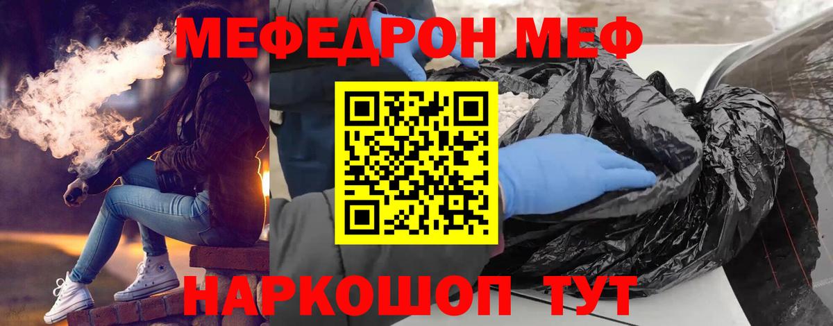 Дальнегорск  МЕФ  Мефедрон  Мефедрон VHQ  Вход с VPN 