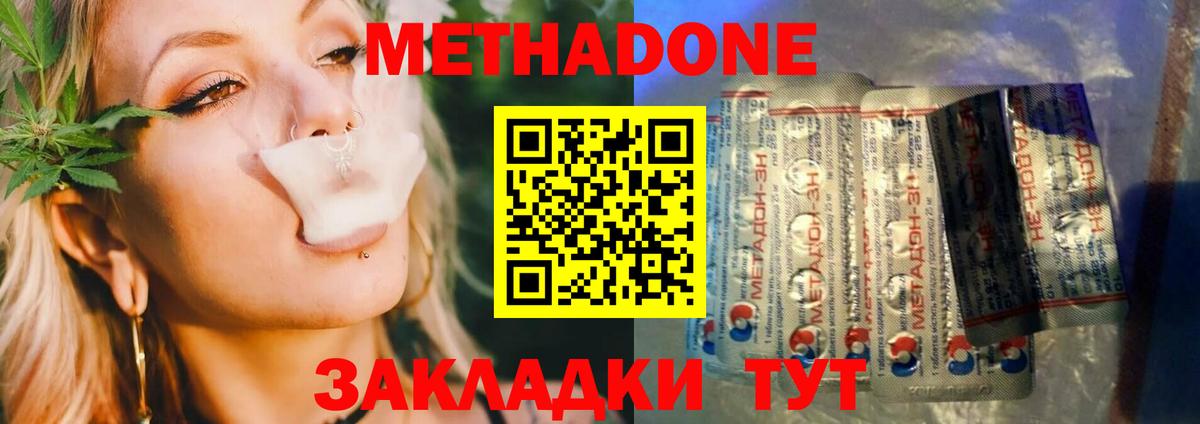 Метадон белоснежный  Вход с VPN  блэк спрут сайт  Метадон VHQ  Дальнегорск 