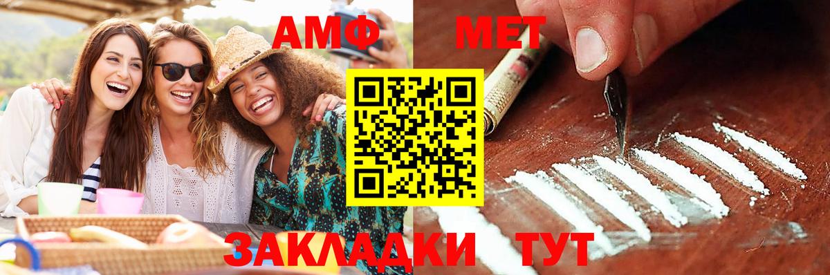 Метамфетамин винт  Вход с VPN  Дальнегорск 