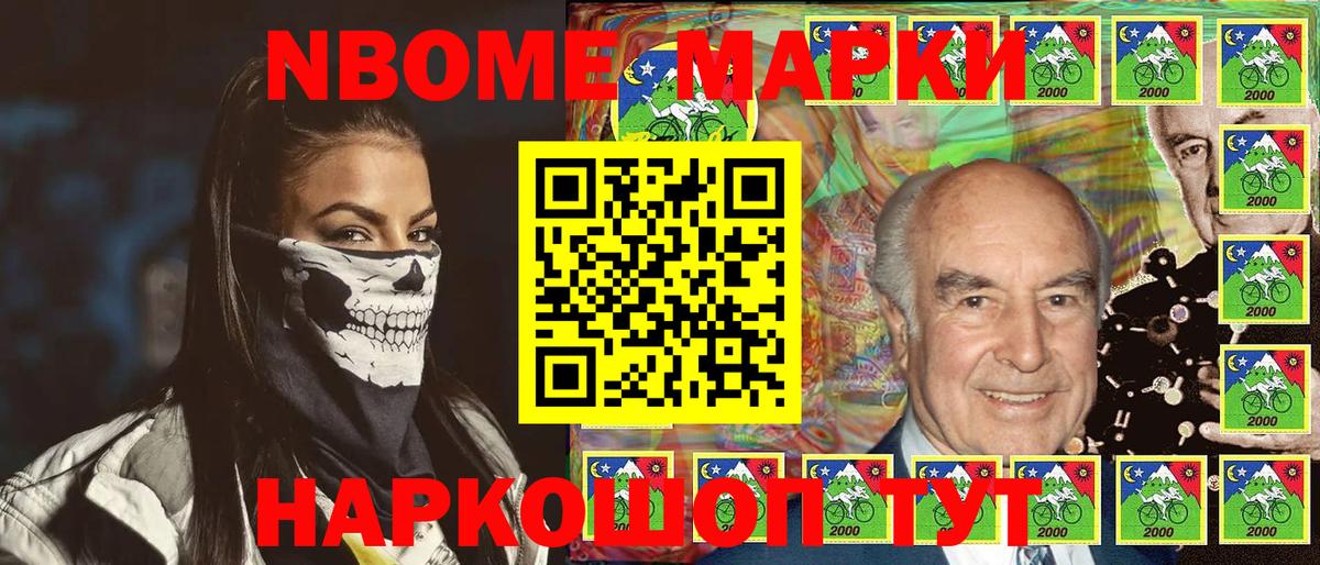 Дальнегорск  Марки NBOMe 1500мкг  Вход с VPN 