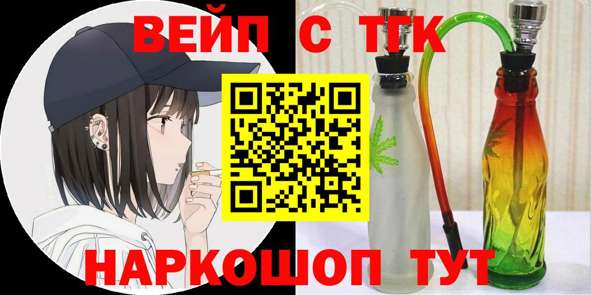 Дистиллят ТГК вейп с тгк  Вход с VPN  Дальнегорск 