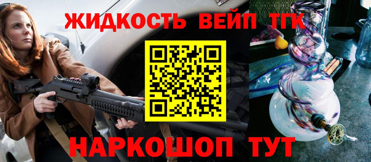 ТГК гашишное масло Дальнегорск